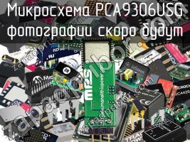 Микросхема PCA9306USG фото 1