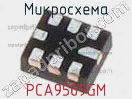 Микросхема PCA9509GM фото 1