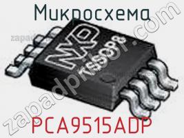 Микросхема PCA9515ADP фото 1