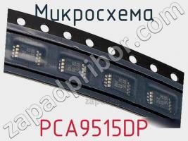 Микросхема PCA9515DP фото 2