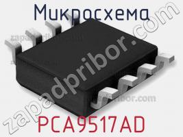 Микросхема PCA9517AD фото 2