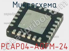 Микросхема PCAP04-AQFM-24 фото 1