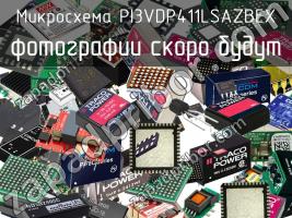 Микросхема PI3VDP411LSAZBEX фото 1