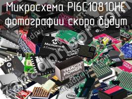 Микросхема PI6C10810HE фото 1