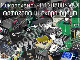 Микросхема PI6C20800SVEX фото 1