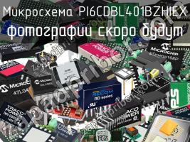 Микросхема PI6CDBL401BZHIEX фото 1