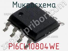 Микросхема PI6CL10804WE фото 1