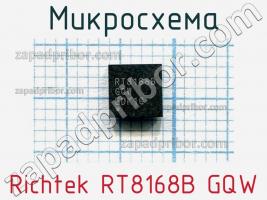 Микросхема Richtek RT8168B GQW фото 1