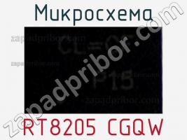 Микросхема RT8205 CGQW фото 1