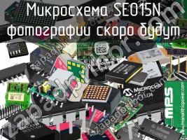 Микросхема SE015N фото 1