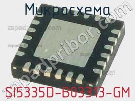 Микросхема SI5335D-B03313-GM фото 1