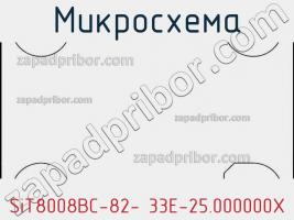 Микросхема SiT8008BC-82- 33E-25.000000X фото 1