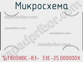 Микросхема SiT8008BC-83- 33E-25.000000X фото 1