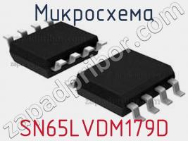 Микросхема SN65LVDM179D фото 1