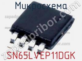 Микросхема SN65LVEP11DGK фото 1