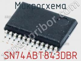 Микросхема SN74ABT843DBR фото 1