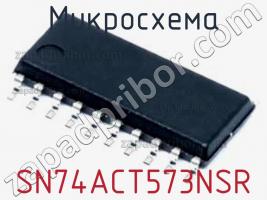 Микросхема SN74ACT573NSR фото 1