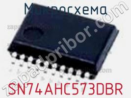 Микросхема SN74AHC573DBR фото 3