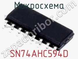 Микросхема SN74AHC594D фото 1