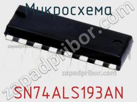 Микросхема SN74ALS193AN фото 1