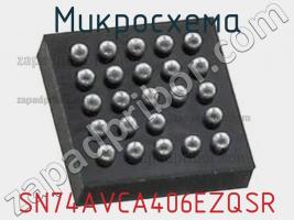 Микросхема SN74AVCA406EZQSR фото 1