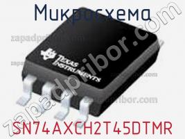 Микросхема SN74AXCH2T45DTMR фото 1