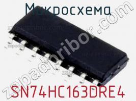 Микросхема SN74HC163DRE4 фото 1