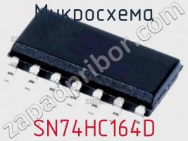 Микросхема SN74HC164D фото 2