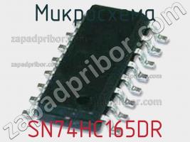 Микросхема SN74HC165DR фото 1