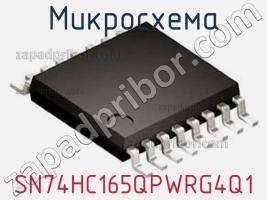 Микросхема SN74HC165QPWRG4Q1 фото 1