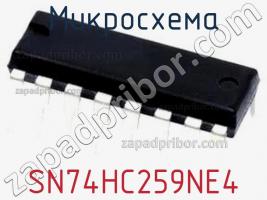 Микросхема SN74HC259NE4 фото 1