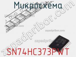 Микросхема SN74HC373PWT фото 1