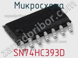 Микросхема SN74HC393D фото 3