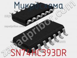 Микросхема SN74HC393DR фото 1