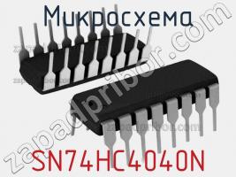 Микросхема SN74HC4040N фото 1