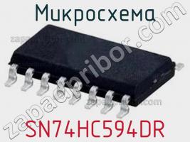 Микросхема SN74HC594DR фото 3