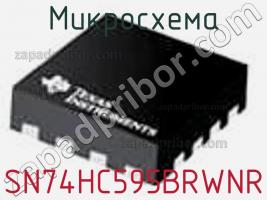 Микросхема SN74HC595BRWNR фото 3