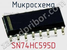 Микросхема SN74HC595D фото 2