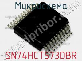 Микросхема SN74HCT573DBR фото 2