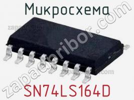 Микросхема SN74LS164D фото 3