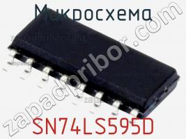 Микросхема SN74LS595D фото 2