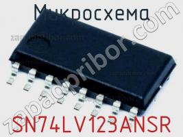 Микросхема SN74LV123ANSR фото 1