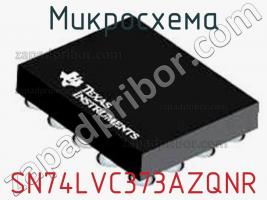 Микросхема SN74LVC373AZQNR фото 1