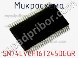 Микросхема SN74LVCH16T245DGGR фото 2