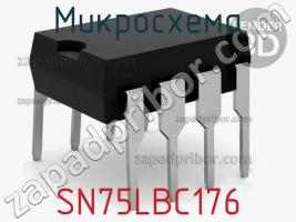 Микросхема SN75LBC176 фото 2