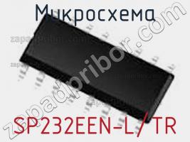 Микросхема SP232EEN-L/TR фото 3