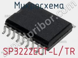 Микросхема SP3222ECT-L/TR фото 1