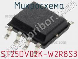 Микросхема ST25DV02K-W2R8S3 фото 1