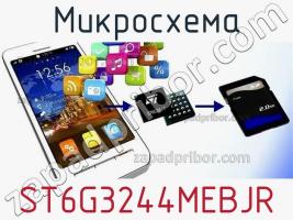 Микросхема ST6G3244MEBJR фото 1