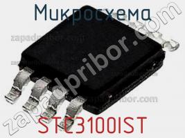 Микросхема STC3100IST фото 1